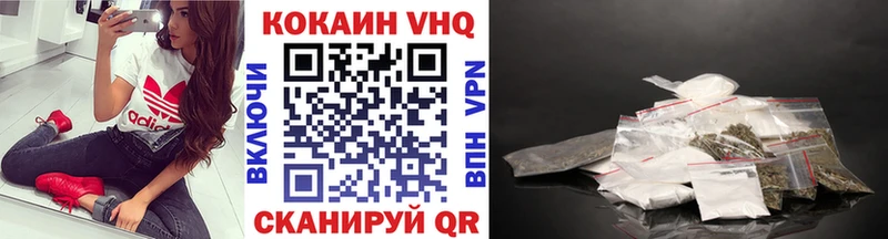 COCAIN VHQ  Купить где  Гусев 