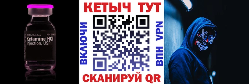 Кетамин VHQ  Купить закладки  Гусев 