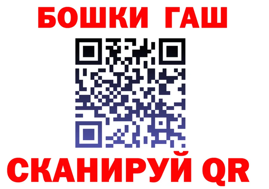 ГАШ убойный tor darknet kraken Гусев