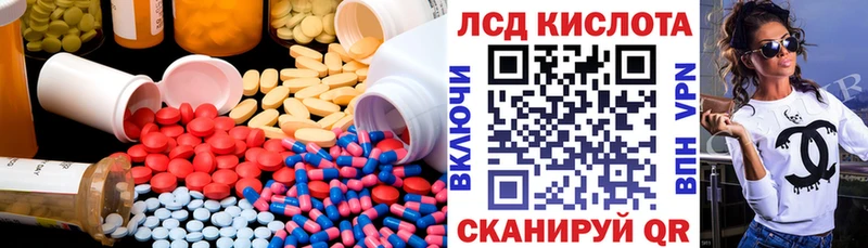 ЛСД экстази кислота  Купить  Гусев 