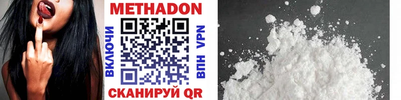 МЕТАДОН methadone  Купить закладки  Гусев 